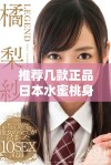 推荐几款正品日本水蜜桃身体乳，享受水嫩肌肤体验