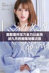 勇敢面对压力全力以赴挑战九月的极限加载过程
