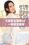 《探索玉蒲团3d：一场视觉盛宴与情感交织的电影之旅》