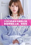 少女们的成长与冒险之旅第四季精彩上线，快来观看吧