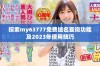 探索my63777免费域名查询功能及2023年使用技巧