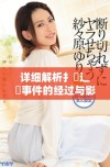 详细解析扌喿辶畐事件的经过与影响，值得关注的点
