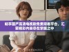 畅享国产高清电视剧免费观看平台，汇聚精彩内容尽在掌握之中