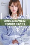 如何安全快速地下载TikTok视频指南与技巧分享