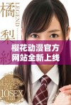 樱花动漫官方网站全新上线，带你畅游动漫世界的精彩内容