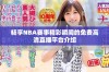 畅享NBA赛事精彩瞬间的免费高清直播平台介绍