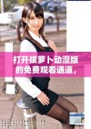 打开拔萝卜动漫版的免费观看通道，快来体验吧