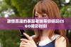 激情四溢的暴躁老妹带你畅玩CSGO精彩时刻