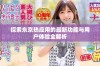 探索东京热应用的最新功能与用户体验全解析