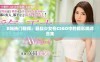 B站热门视频：暴躁少女在CSGO中的精彩瞬间合集