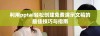 利用pptai轻松创建免费演示文稿的最佳技巧与指南