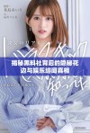 揭秘黑料社背后的隐秘花边与娱乐绯闻真相