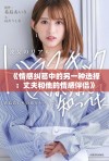 《情感纠葛中的另一种选择：丈夫和他的情感伴侣》