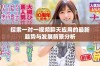 探索一对一视频聊天应用的最新趋势与发展前景分析