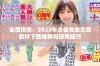 全面指南：2023年必备黄金交易软件下载推荐与使用技巧