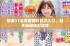 探索51动漫官网的官方入口，畅享动漫精彩世界