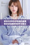 初中升学考试考纲的重要知识点全解析和学习建议