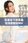 在星空下欣赏麻花传剧精彩MV带来的视听盛宴