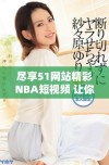 尽享51网站精彩NBA短视频 让你随时随地了解篮球动态