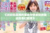 《妈妈你真棒的插曲中快来拯救我这段奇幻旅程》