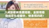 八戒影视剧免费观看，全新观看体验尽在掌握中，快来预约吧！
