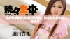 超四百部精彩成品视频推荐，助你轻松找到热播佳作
