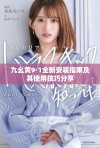 九幺黄9·1全新安装指南及其使用技巧分享