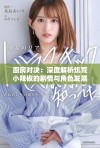 厨房对决：深度解析饥荒小辣椒的剧情与角色发展