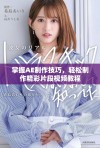 掌握AE制作技巧，轻松制作精彩片段视频教程