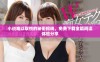小说难以取悦的秘密揭晓，免费下载全篇阅读体验分享