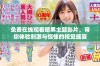 免费在线观看暗黑主题影片，带你体验刺激与惊悚的视觉盛宴