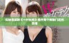 探秘悬疑剧《一杆长枪》揭开两个神秘门后的真相
