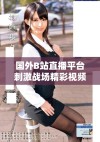 国外B站直播平台刺激战场精彩视频分享与热门玩法解析