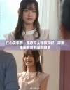 仁心俱乐部：医疗与人性的交织，探索生命背后的深刻故事