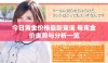 今日黄金价格最新查询 每克金价走势与分析一览
