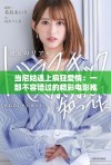 当尼姑遇上疯狂爱情：一部不容错过的精彩电影推荐