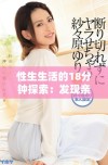 性生生活的18分钟探索：发现亲密关系中的乐趣与挑战