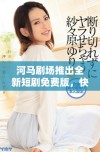河马剧场推出全新短剧免费版，快来体验精彩瞬间！