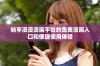 畅享漫漫漫画平台的免费漫画入口和便捷使用体验