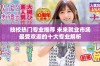 技校热门专业推荐 未来就业市场最受欢迎的十大专业解析