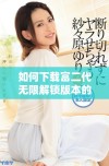 如何下载富二代无限解锁版本的应用程序指南
