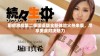 厨房激战第二季国语版全新体验火热来袭，尽享美食对决魅力