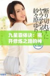 九星霸体诀：揭开修炼之路的神秘面纱与强者之路的秘密
