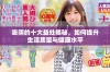 吸阴的十大益处揭秘，如何提升生活质量与健康水平