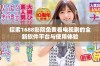 探索1688影院免费看电视剧的全新软件平台与使用体验