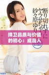 捍卫品质与价值的初心：成品人与精品人的九大区别解析