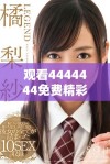 观看4444444免费精彩节目，不容错过的电视体验