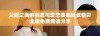 公媳之间的纠葛与爱恋秦岚杨叔精彩全篇免费阅读分享