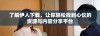 了解伊人下载，让你轻松找到心仪的资源与内容分享平台