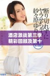 酒店激战第三季精彩回顾及第十二集全集在线播放指南